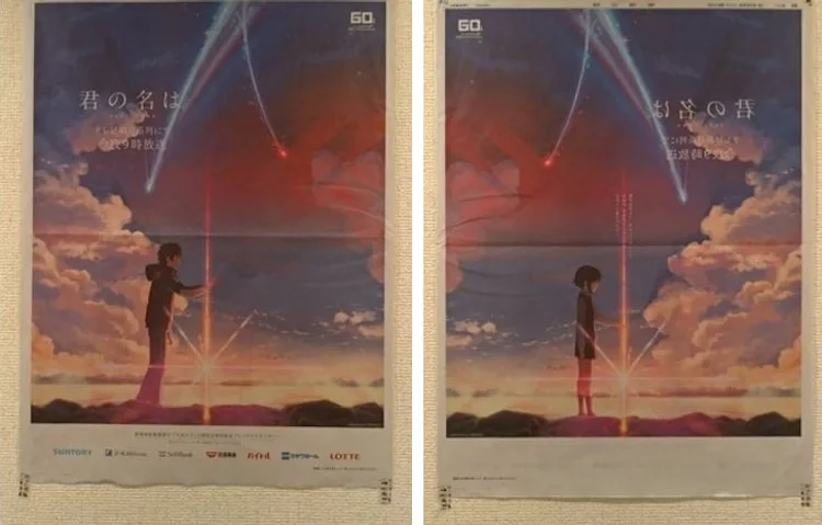 Mau thiet ke poster phim dep nhat the gioi - Your Name 2